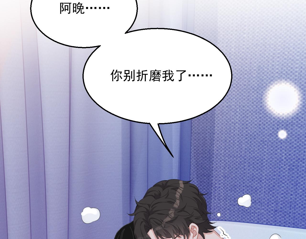 番外4 情动不能自制74