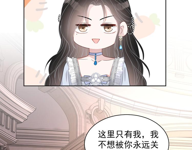 第21话 剧本杀？！109