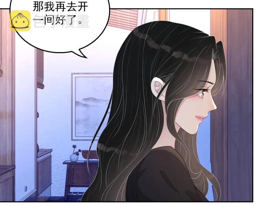 第69话 能纯洁点吗？25