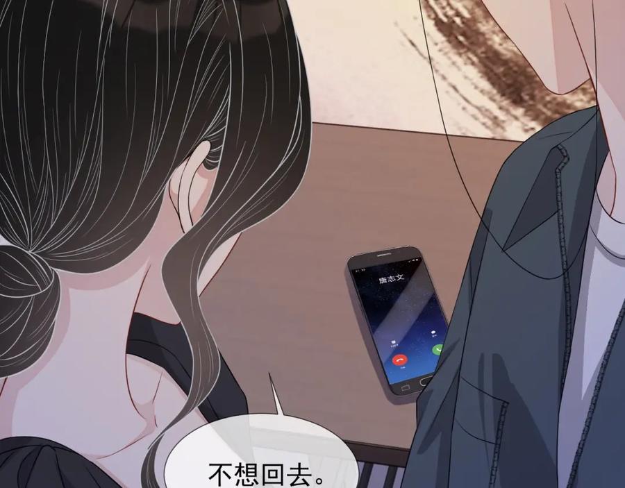 第58话 亲吻会上瘾90