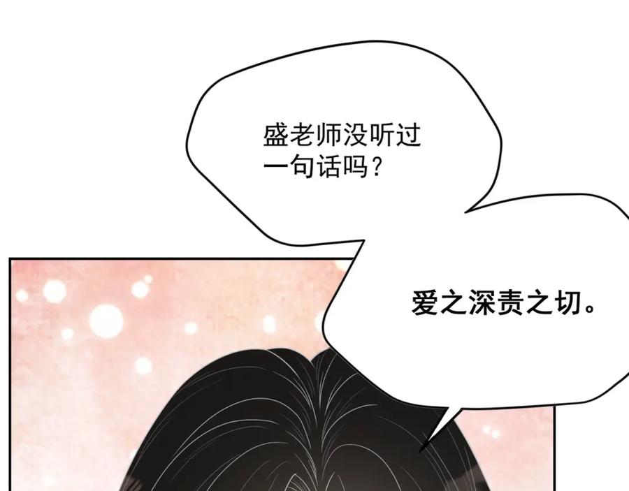 第67话 疯狂吃醋87