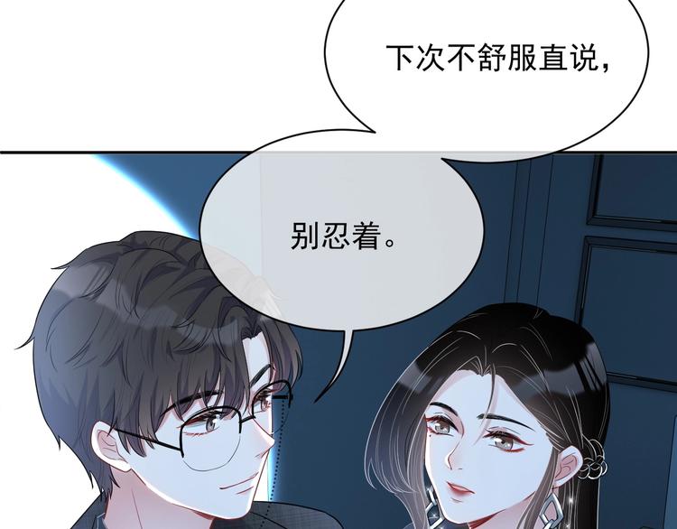 第7话 令人心动的瞬间74