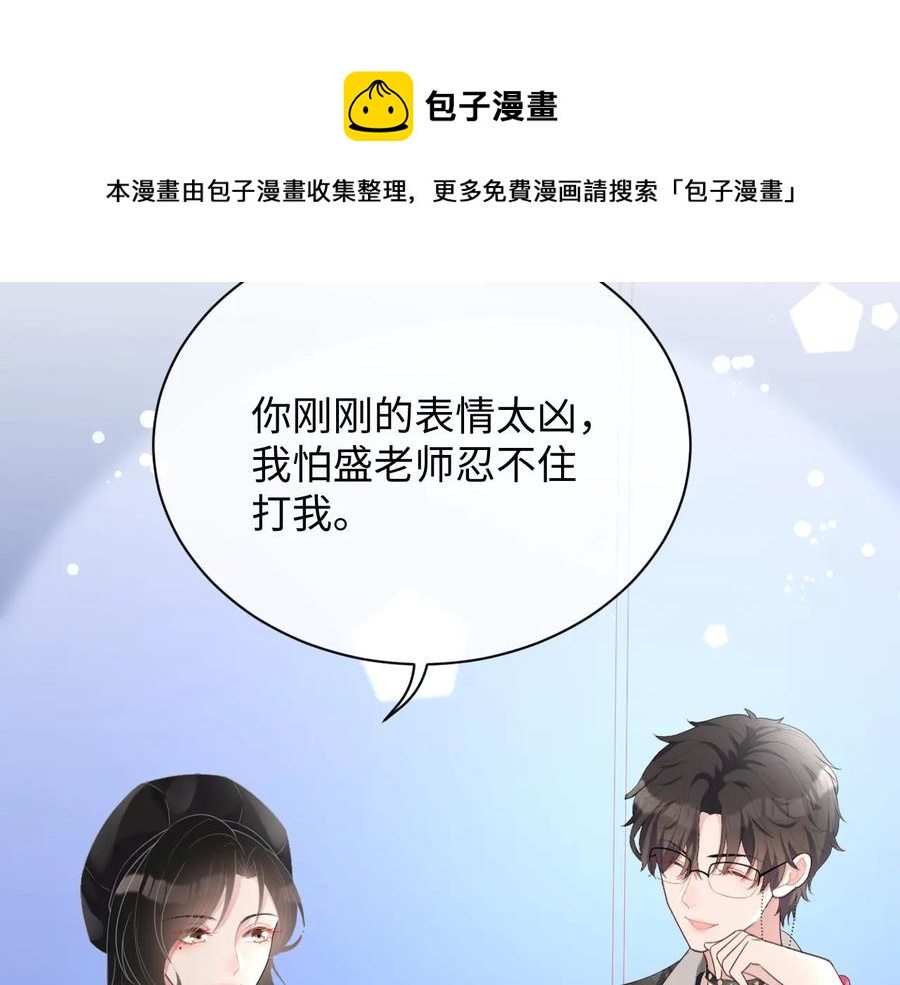 第17话 让你心情变好72