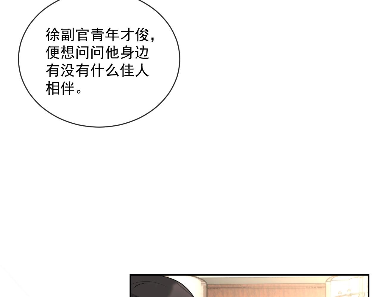 第44话 有缘人77