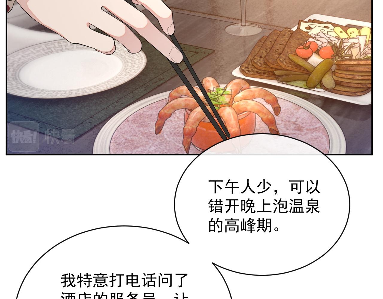 番外5 二人世界的甜蜜33