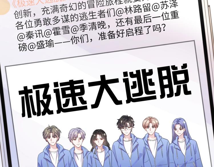 第21话 剧本杀？！43