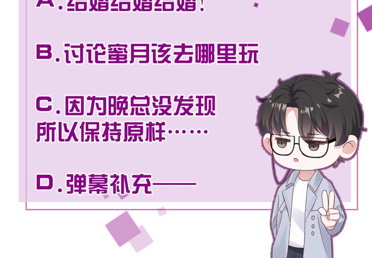 第38话 我很喜欢你99