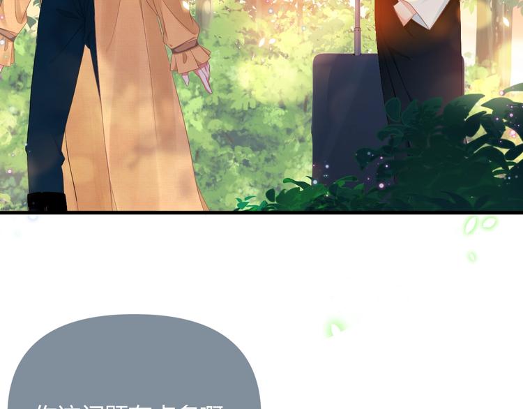 第1话 男女合宿？104