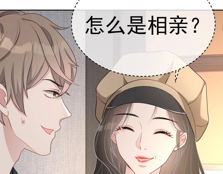 第32话 相亲修罗场111