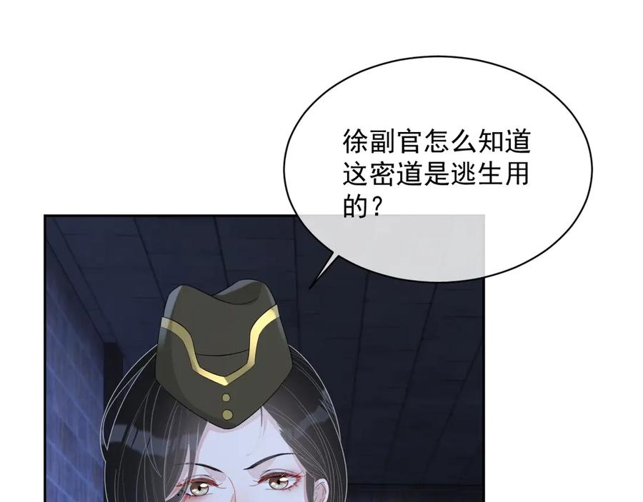 第50话 他要杀我？12