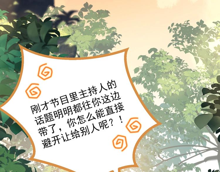 第1话 男女合宿？56