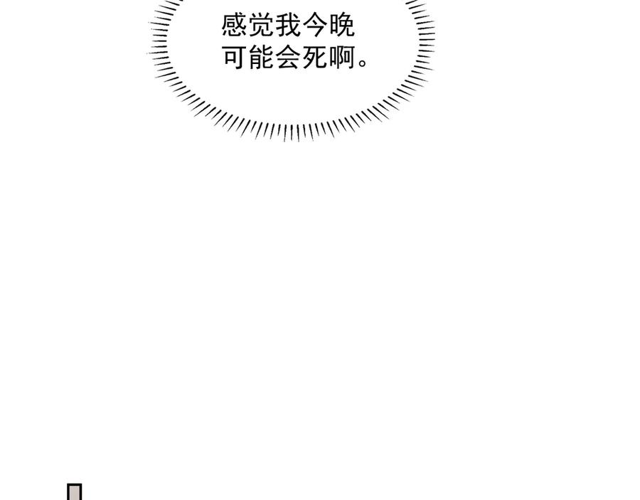 第50话 他要杀我？53