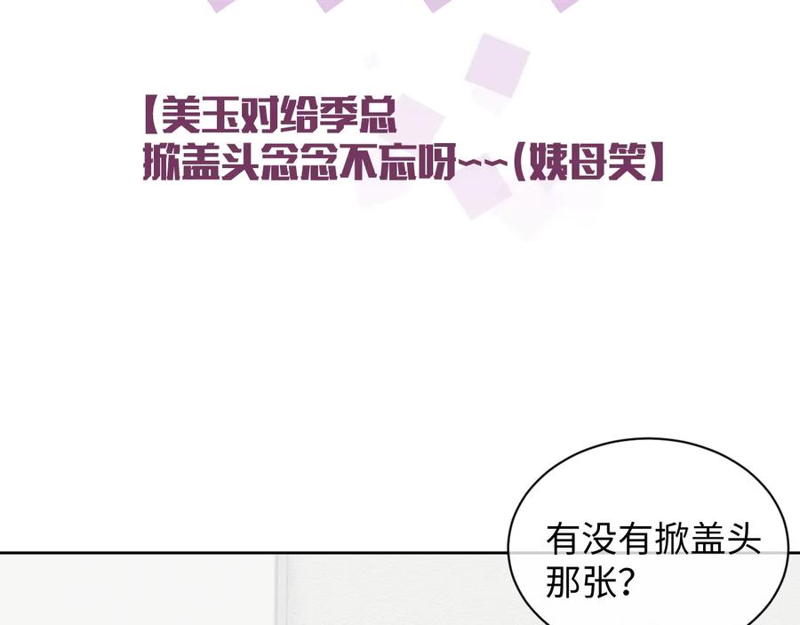 第16话 偷偷关注113