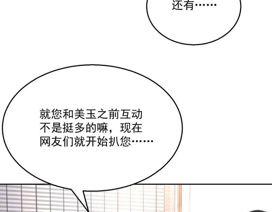 第65话 我是你的男人103