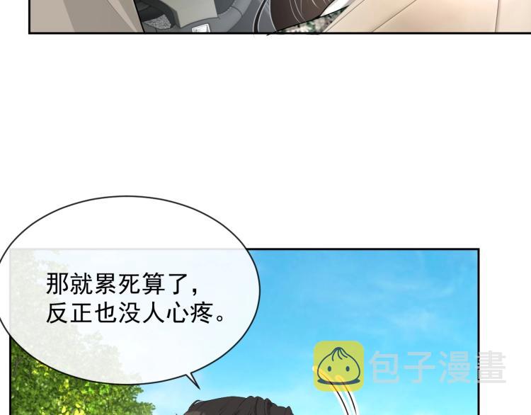第41话 我倒贴68