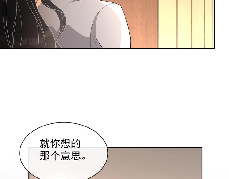 第33话 追个人78