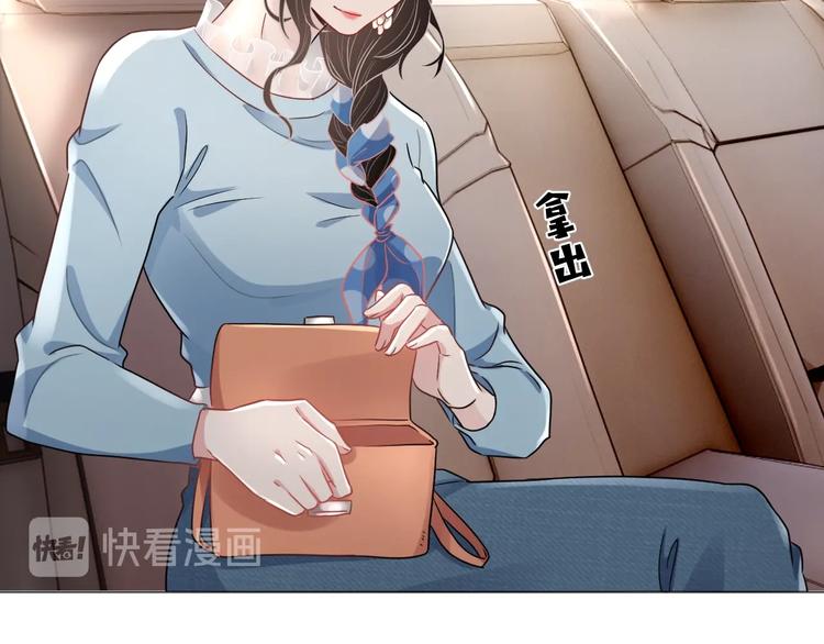 第5话 给她当司机87