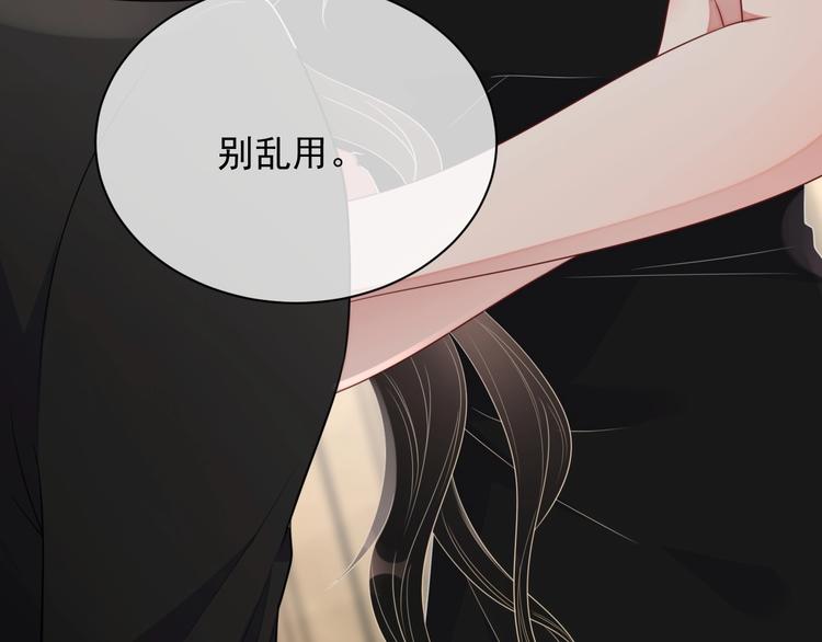 第11话 情哥哥94