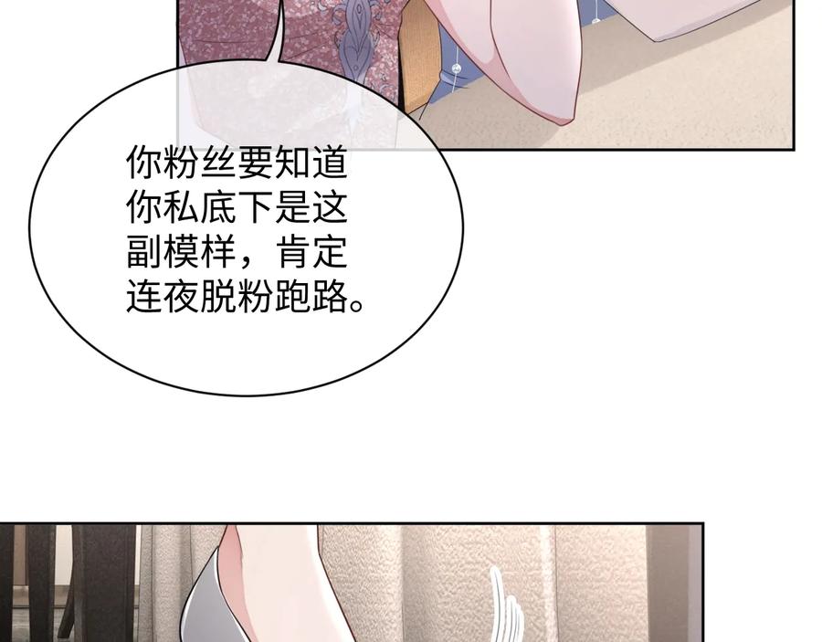 第16话 偷偷关注23