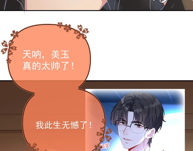 第7话 令人心动的瞬间23