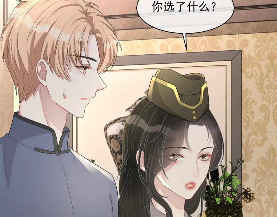 第46话 遇到危险了！37