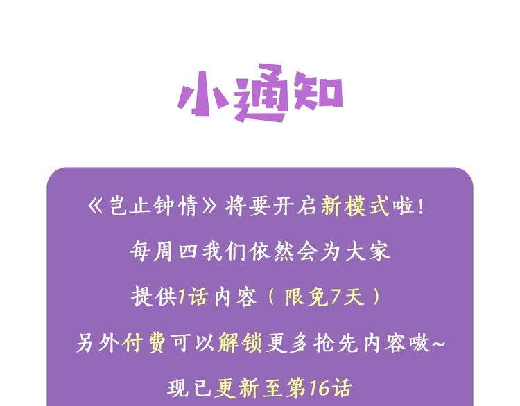 第14话 叫了就是我的人131