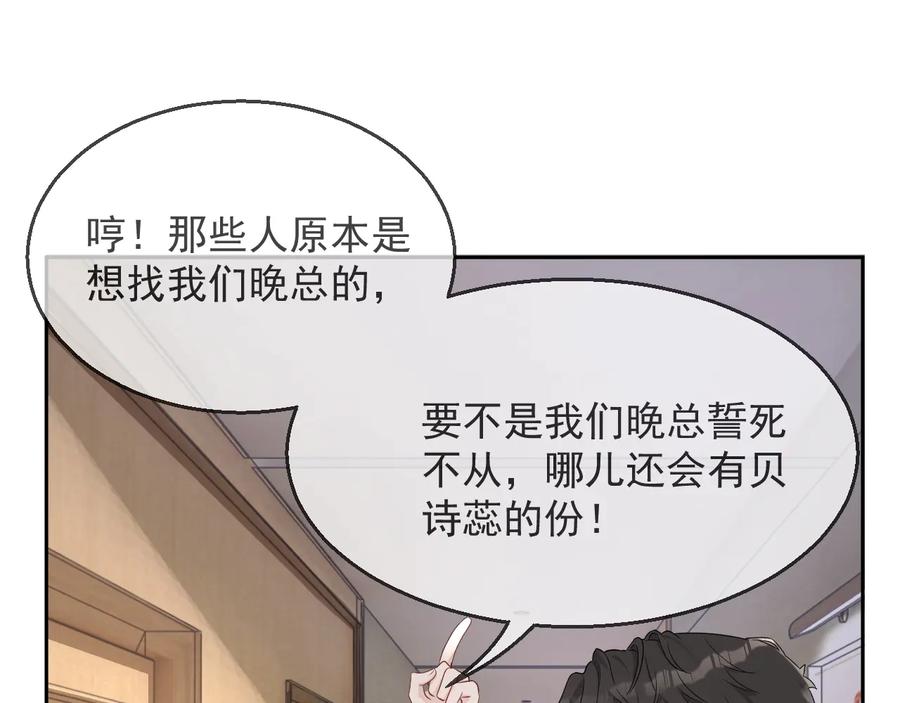 第34话 有喜欢的人89