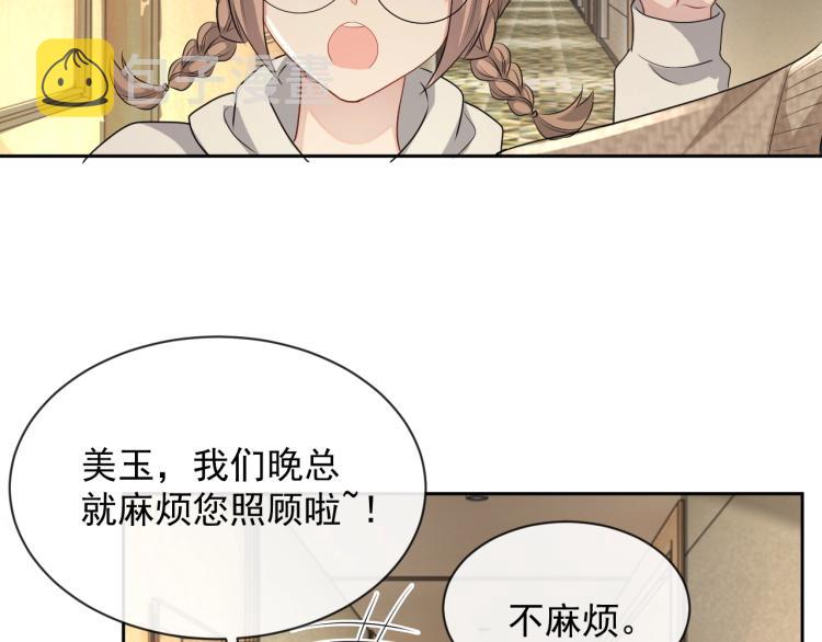 第35话 阿晚，你乖一点19