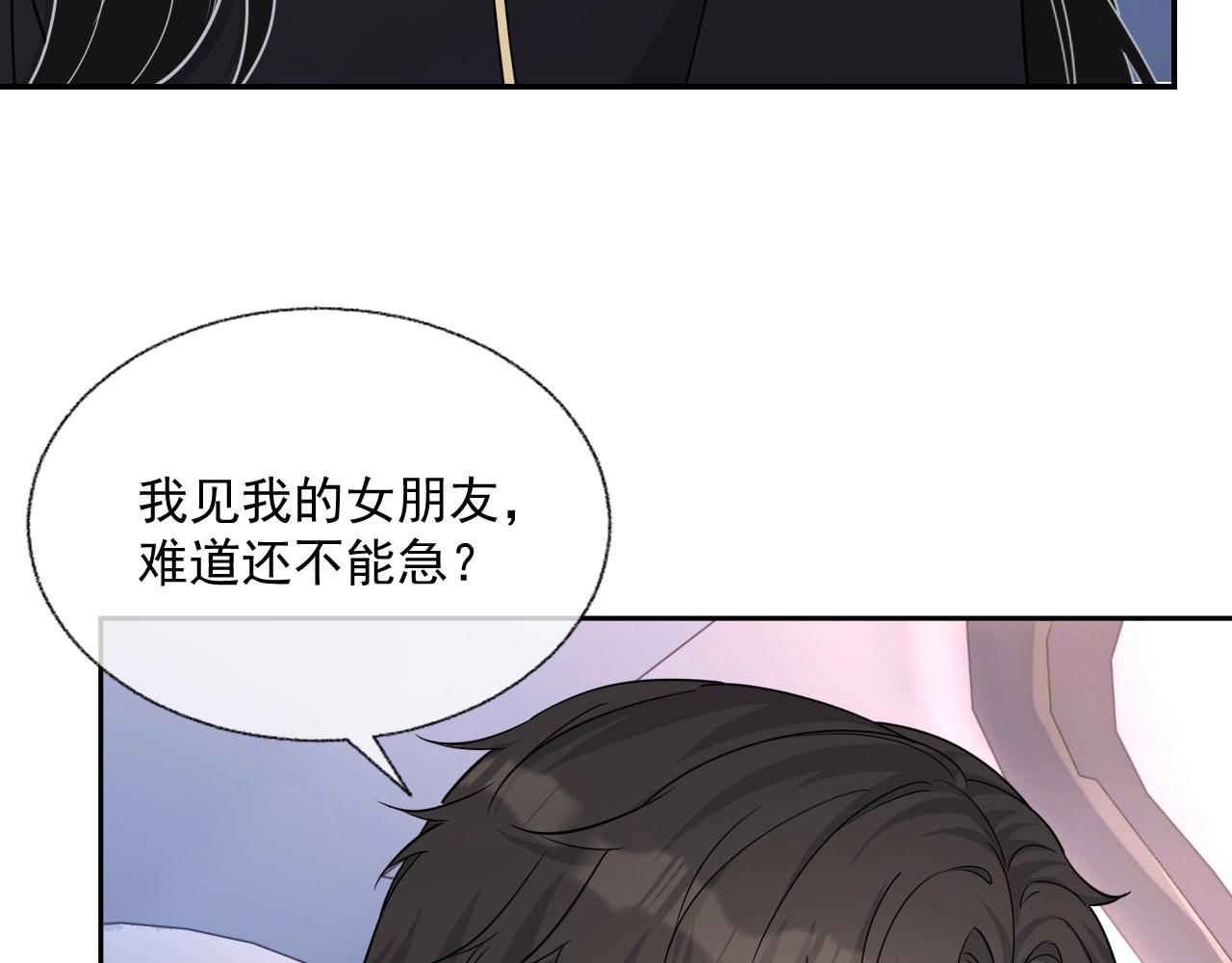 第80话 盛老师很急49