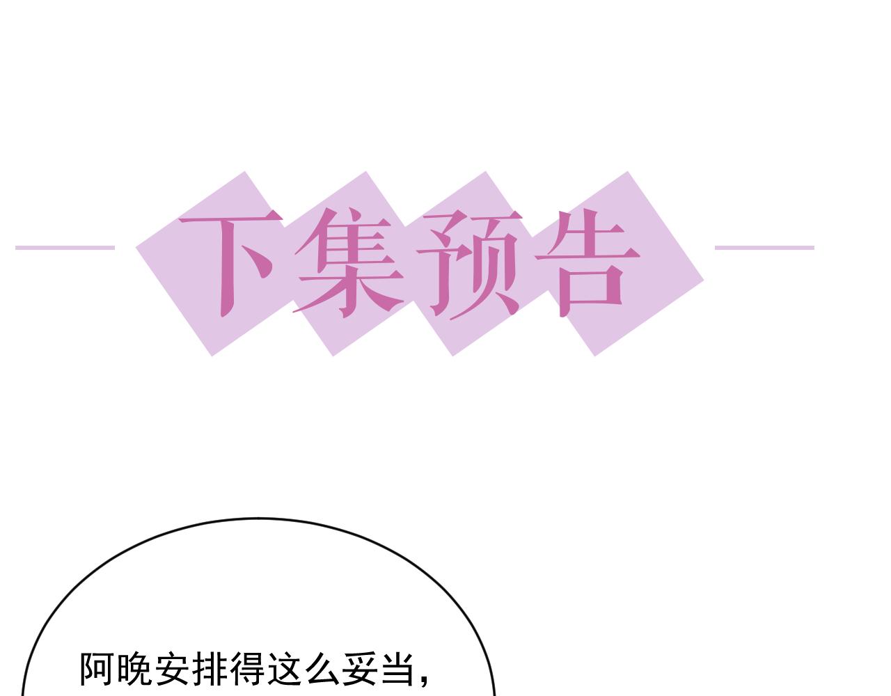 番外4 情动不能自制86