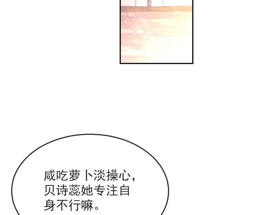 第34话 有喜欢的人83
