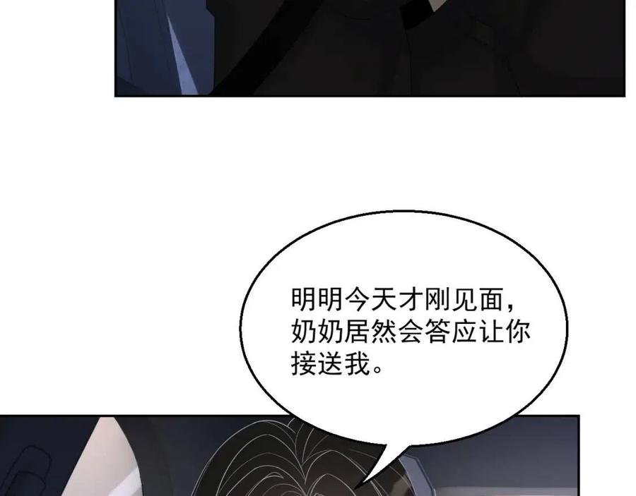 第77话 戒指35