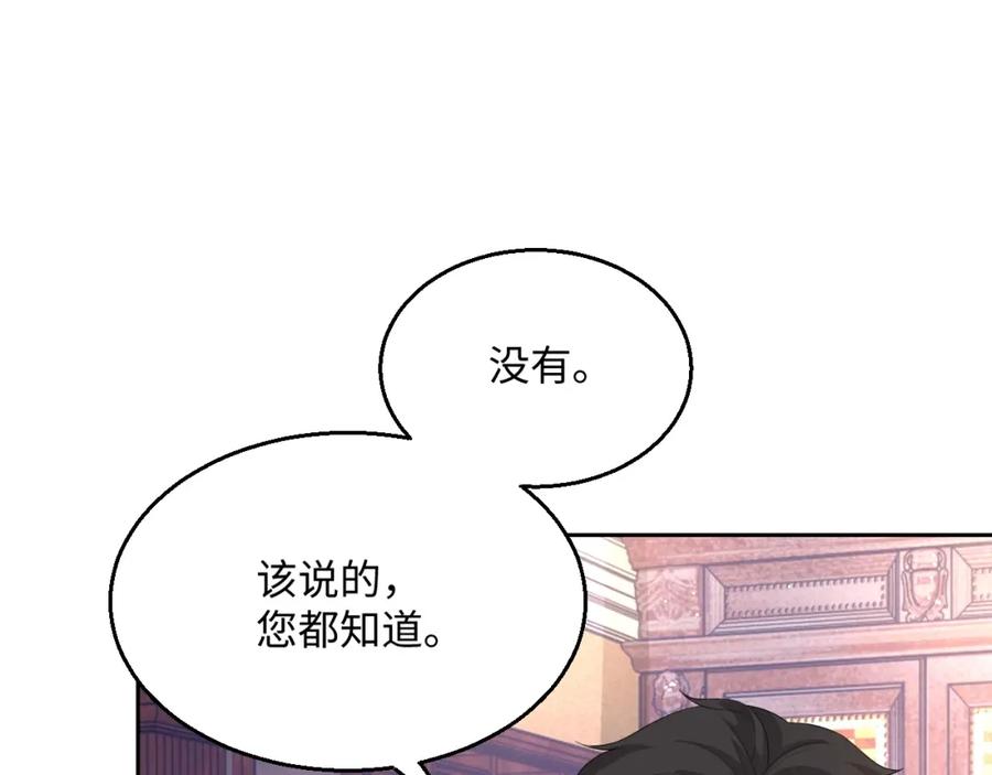 第51话 余生相伴29