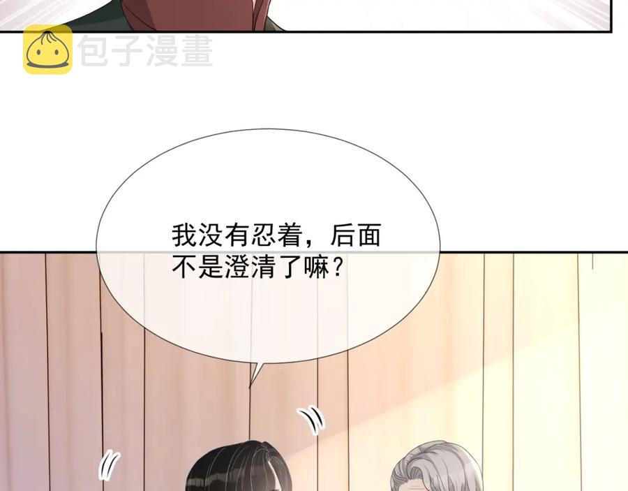 第63话 舍不得分开65