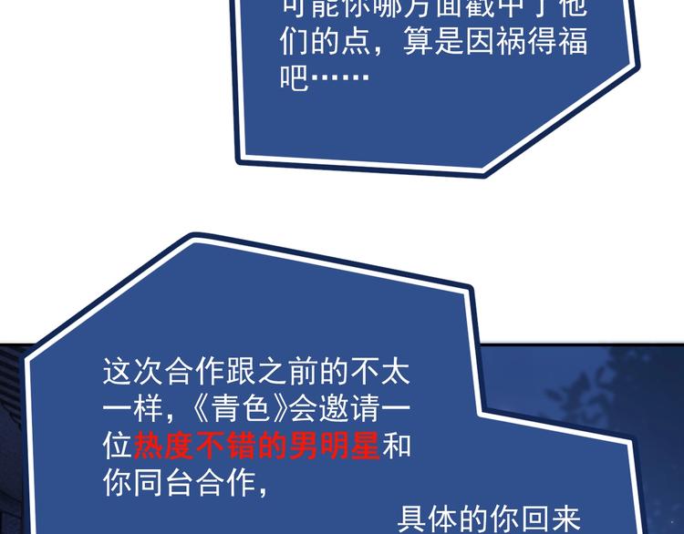 第3话 他是路痴？89
