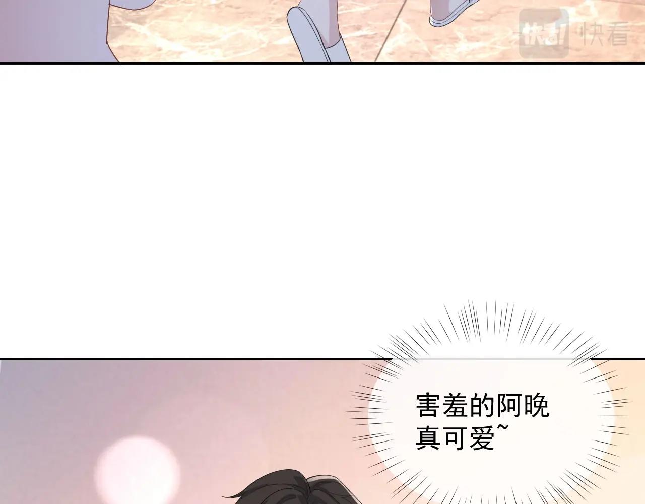 番外1 宠宠我的未婚夫64