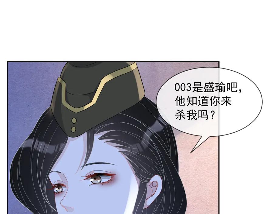 第47话 谁来救晚总？！99