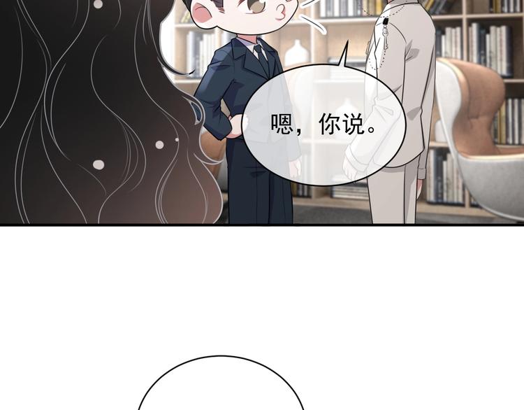 第8话 掀盖头成亲？143