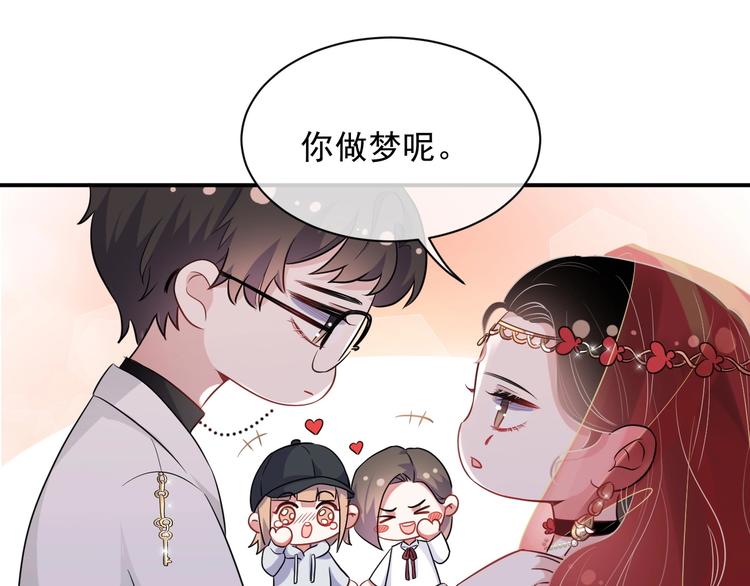 第8话 掀盖头成亲？75