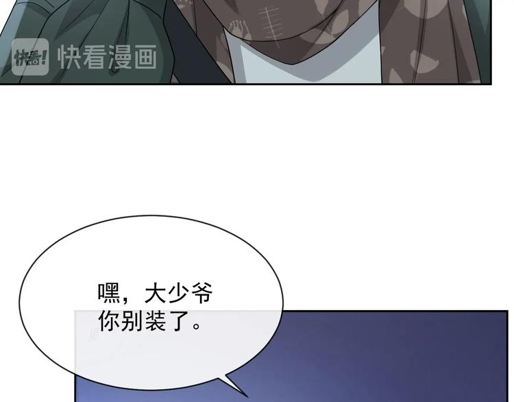 第32话 相亲修罗场78