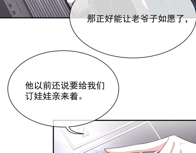 第11话 情哥哥110