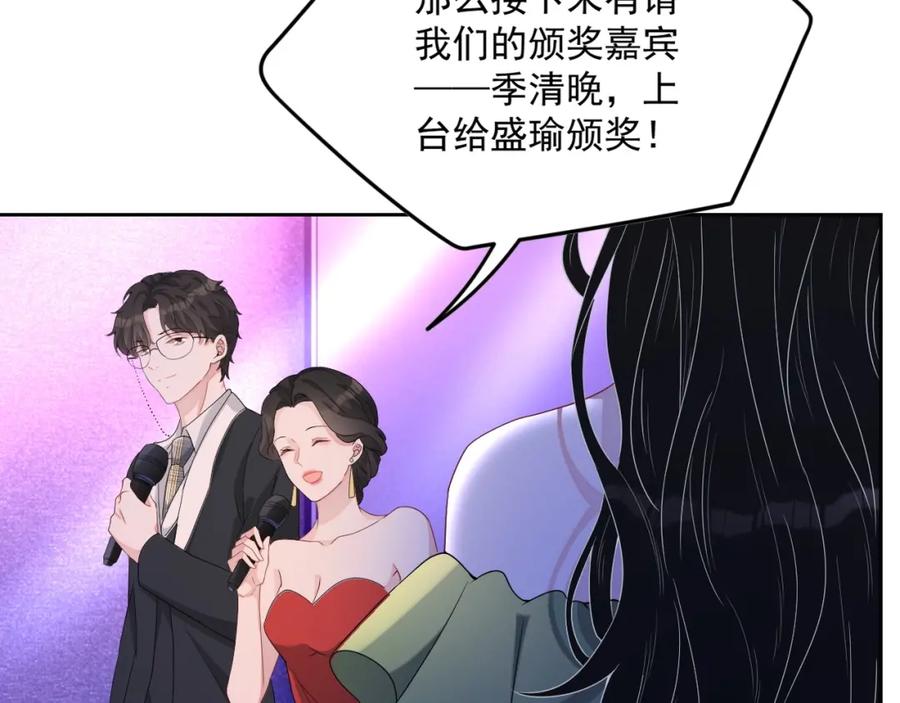 第62话 口红被吃掉了23