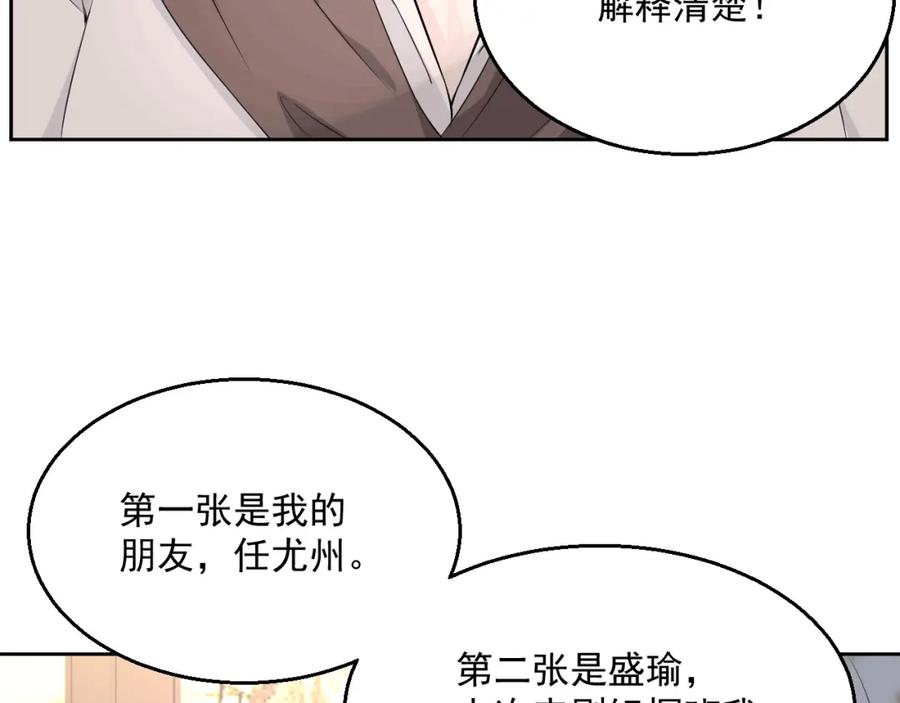 第54话 敢动我的人？44