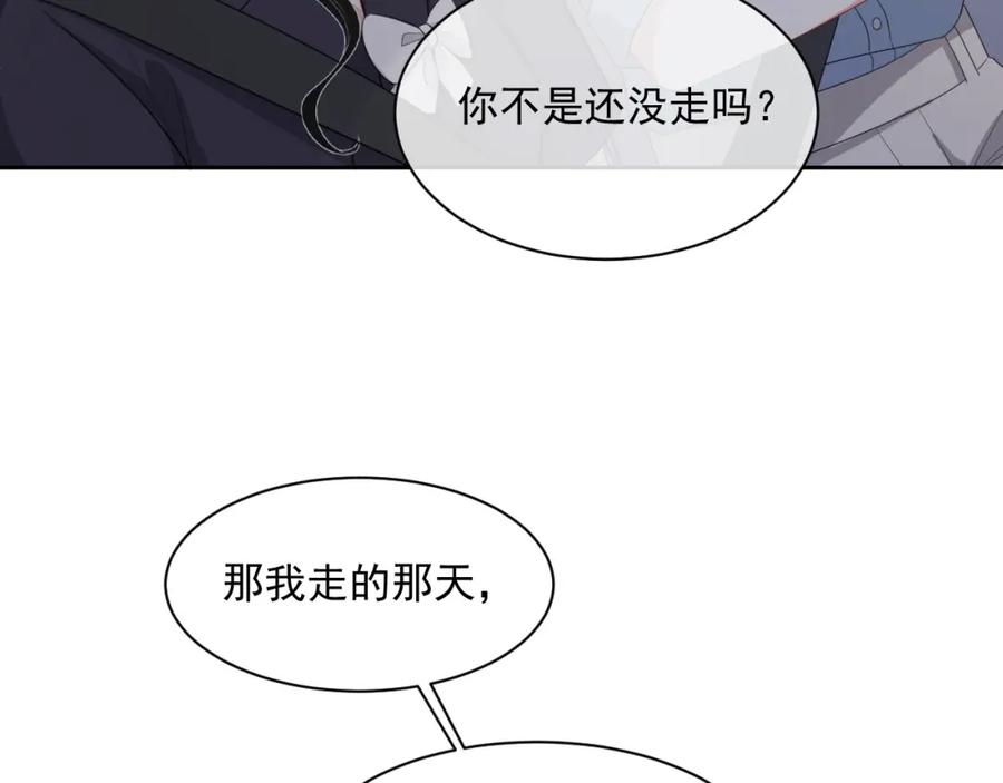 第51话 余生相伴116