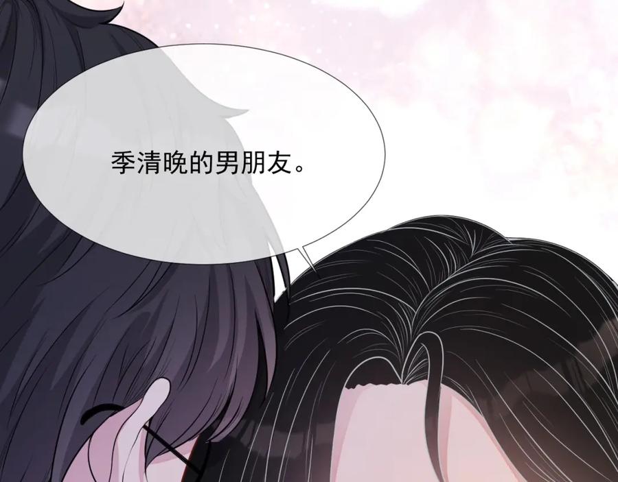 第57话 男朋友的名分105