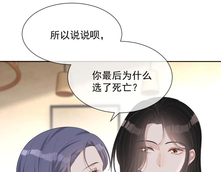 第30话 专属拥抱28