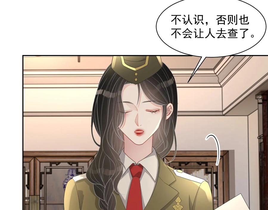 第46话 遇到危险了！72