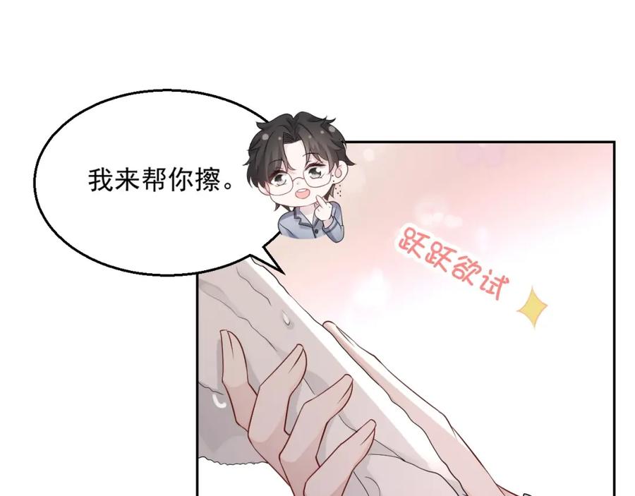 第69话 能纯洁点吗？69