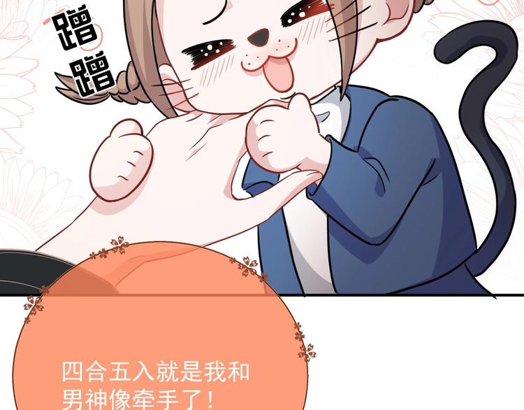 第7话 令人心动的瞬间130