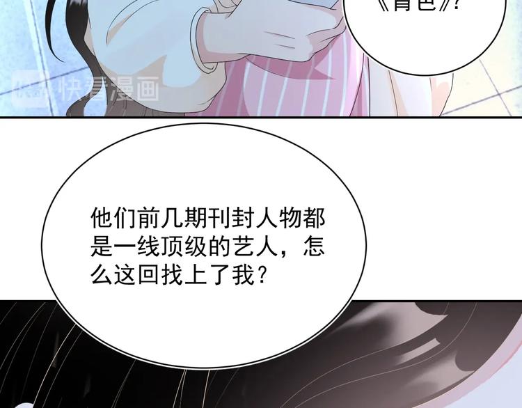 第3话 他是路痴？87
